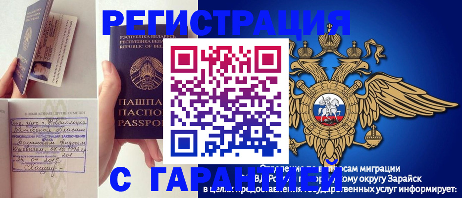 прописка законно в Нелидово