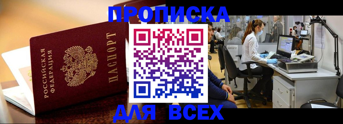 найти адрес прописки в Нелидово