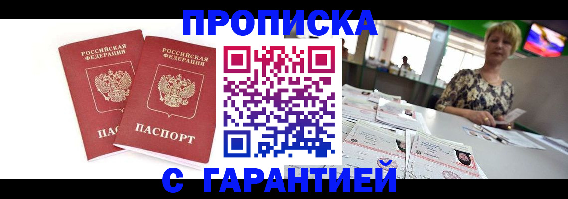 временная регистрация 2025 в Нелидово