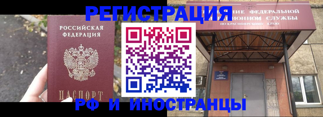 временная регистрация для всех в Нелидово